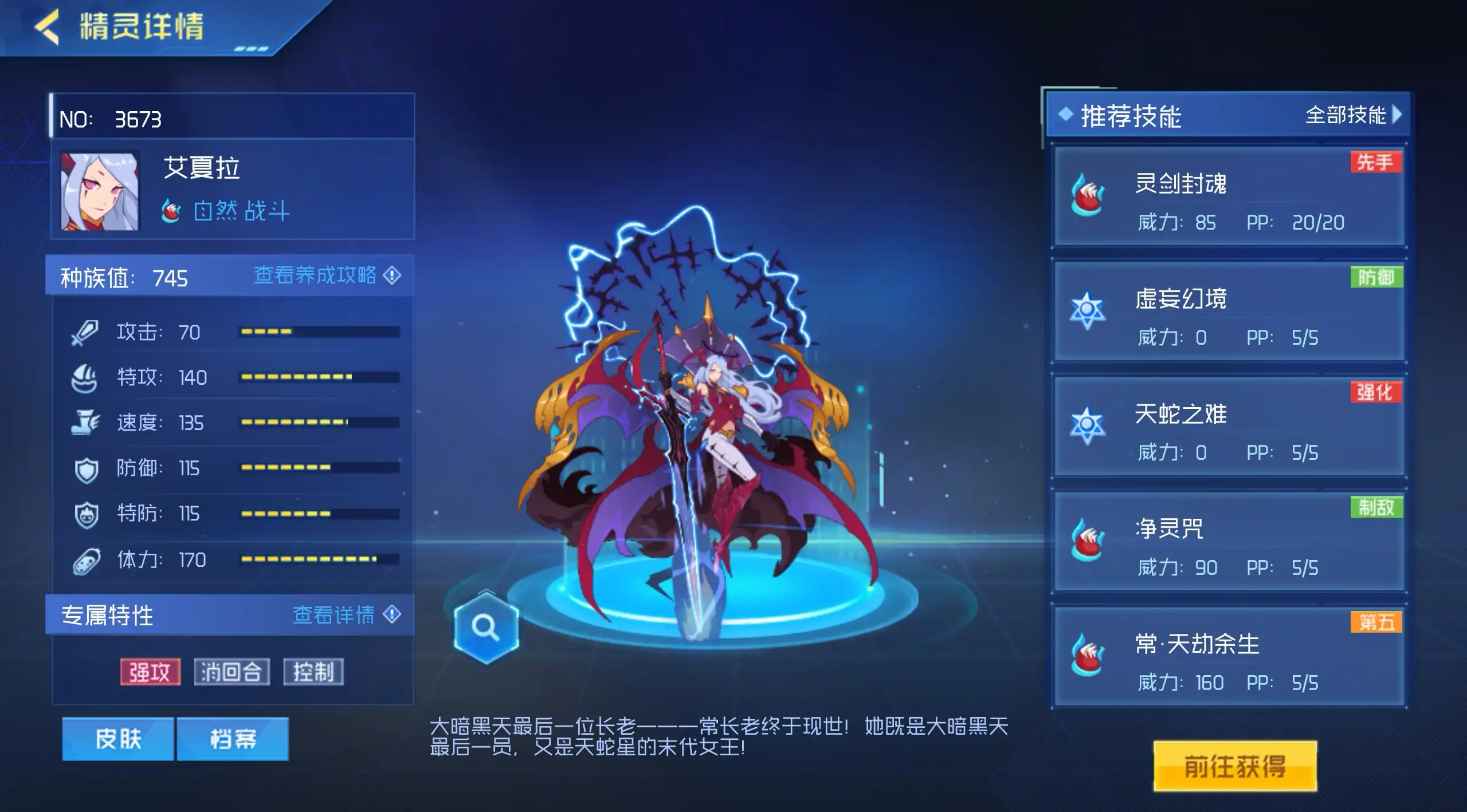 赛尔号巅峰之战艾夏拉怎么玩-赛尔号巅峰之战艾夏拉攻略-泡玩网