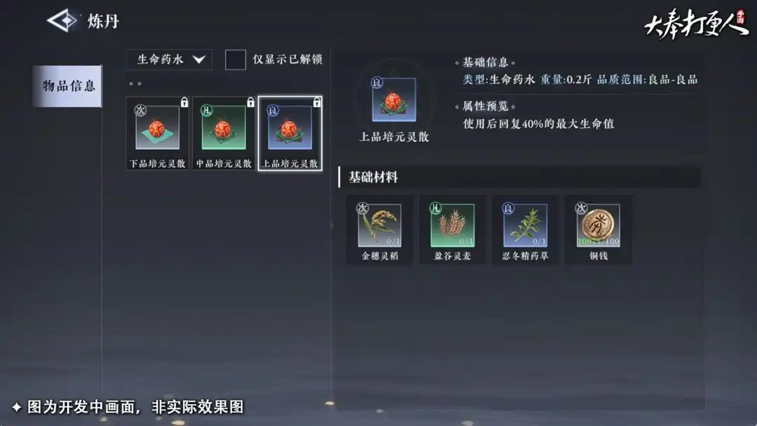 大奉打更人手游和平模式玩法大全,大奉打更人手游自由模式玩法介绍