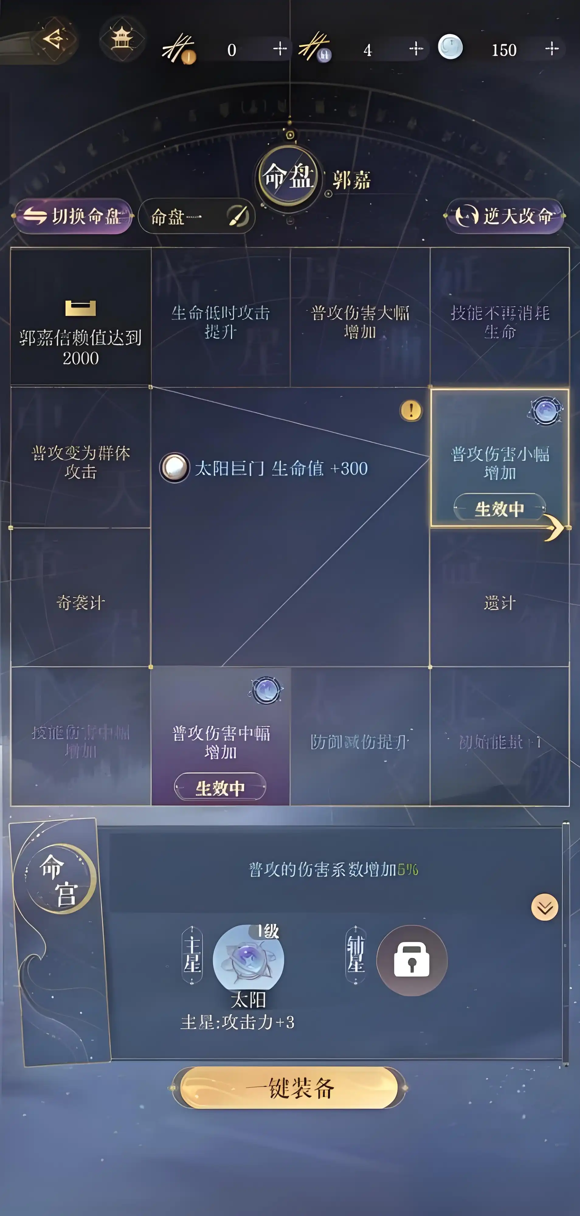 如鸢郭嘉配队攻略,如鸢郭嘉阵容推荐建议