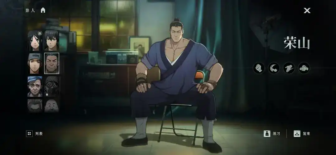 异人之下手游荣山技能怎么样-荣山技能效果介绍-泡玩网