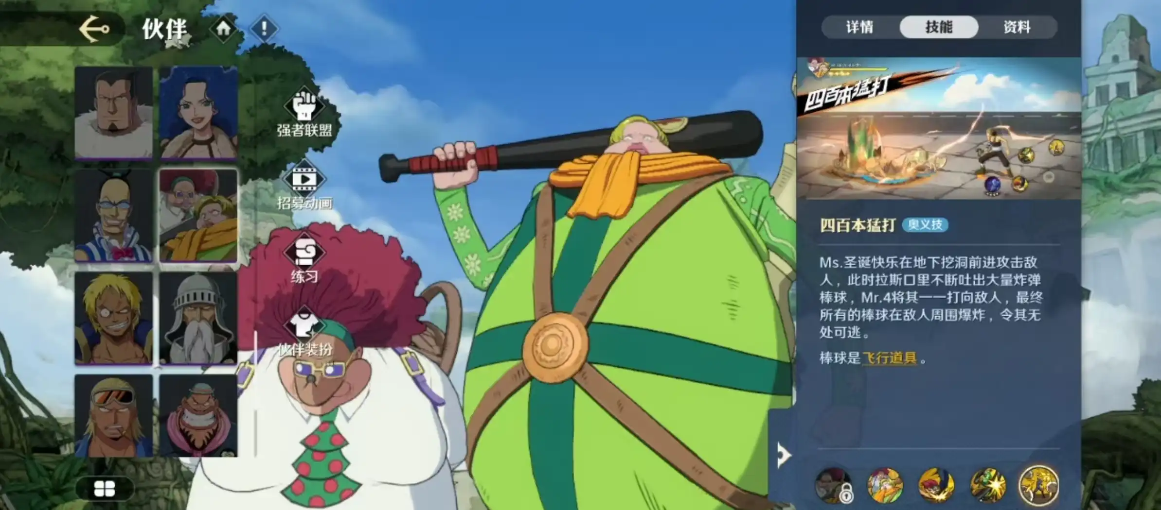 航海王壮志雄心圣诞快乐怎么样,圣诞快乐技能效果分析