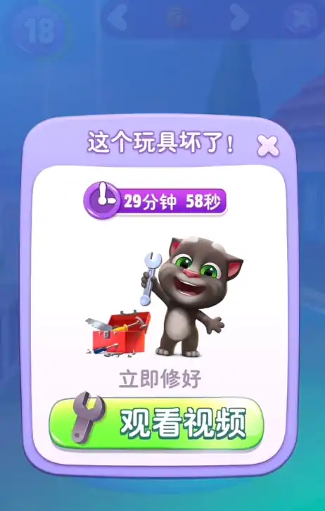 我的汤姆猫2宠物玩具有什么,我的汤姆猫2宠物玩具大全