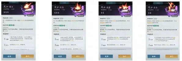 问剑长生火修怎么搭配,问剑长生火修流派搭配推荐