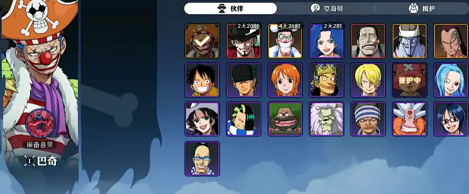 航海王壮志雄心战力怎么提升,航海王壮志雄心战力提升方法说明