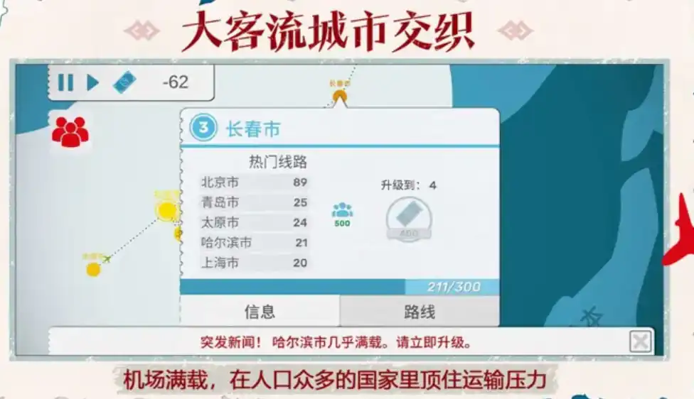 暮色飞行攻略,暮色飞行玩法介绍详解