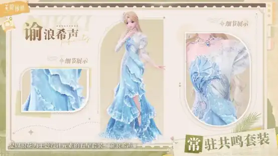无限暖暖套装展示一览,无限暖暖好看套装细节分享,无限暖暖
