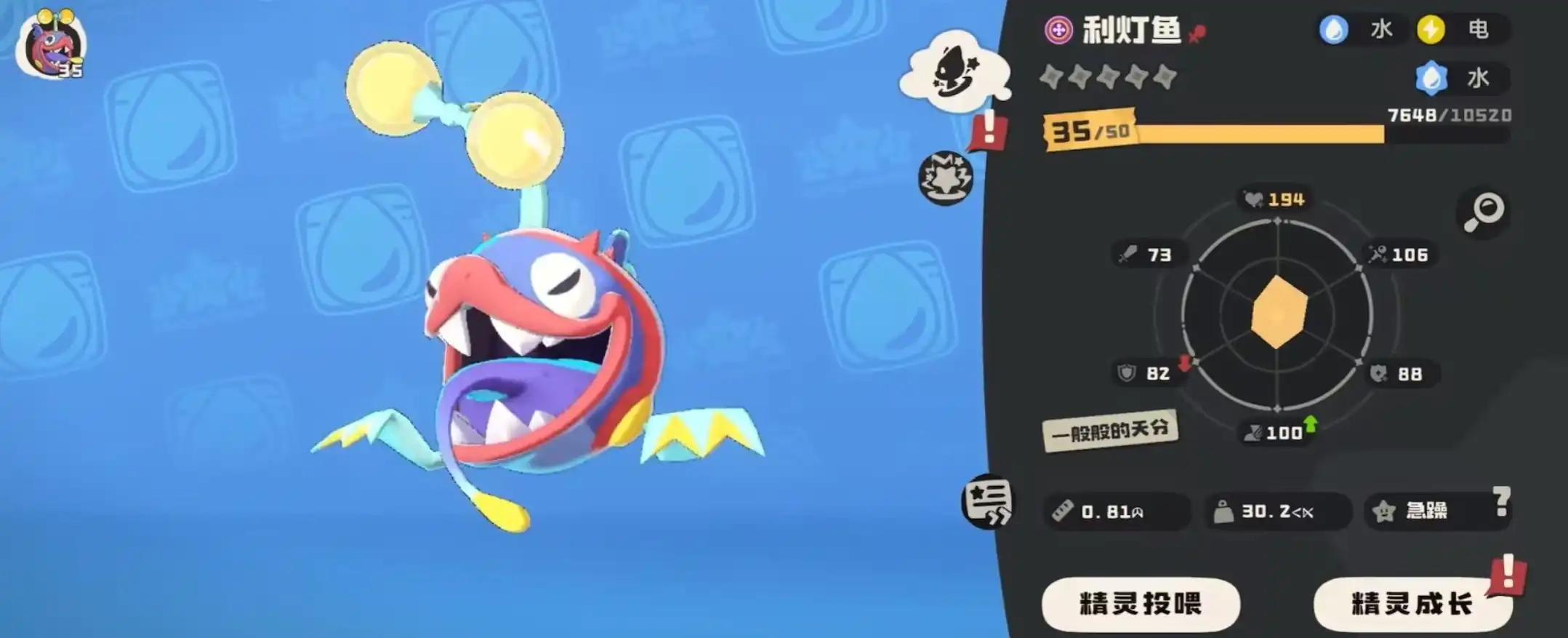 洛克王国手游利灯鱼怎么玩-洛克王国世界利灯鱼技能效果介绍-泡玩网