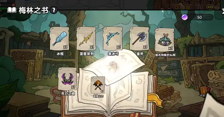 英勇之地梅林在哪里,英勇之地梅林之书位置一览