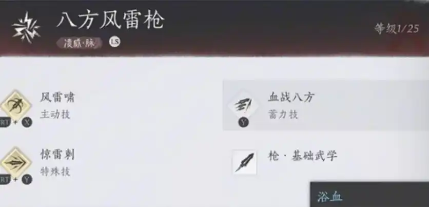 燕云十六声狂澜装备的获取方法,燕云十六声狂澜装备怎么获得,燕云十六声