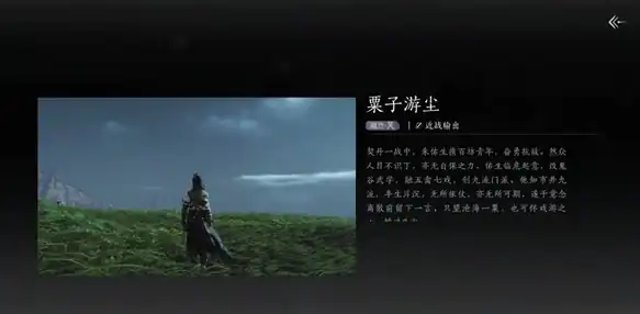 燕云十六声栗子游尘偷师任务怎么完成-燕云十六声栗子游尘偷师任务介绍-泡玩网