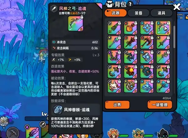 英勇之地手游武器怎么选-强力武器推荐一览-泡玩网