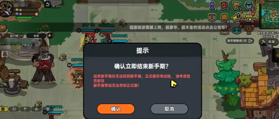 英勇之地结束新手期怎么做,英勇之地结束新手期方法