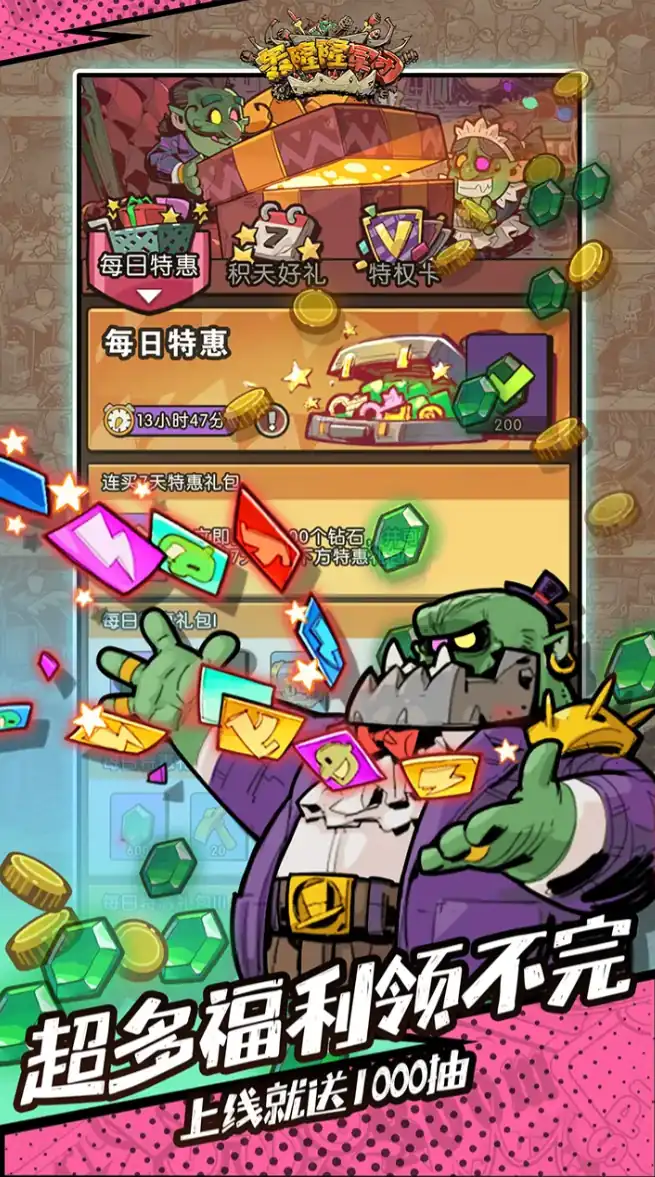 轰隆隆军团好玩吗-轰隆隆军团评测一览-泡玩网