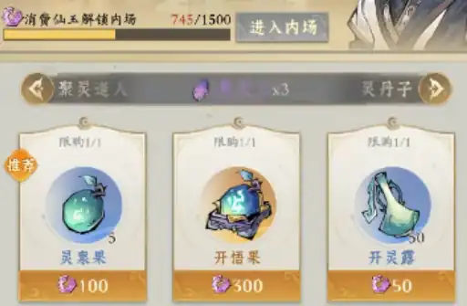 问剑长生仙玉使用方法攻略,问剑长生仙玉如何使用