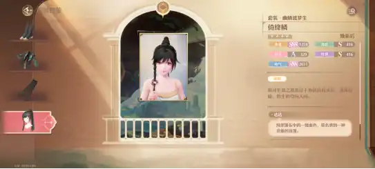 无限暖暖幽鳞渡梦生套装怎么样,无限暖暖幽鳞渡梦生全方位解析,无限暖暖