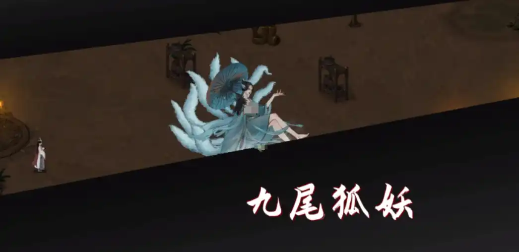 鬼谷八荒九尾狐在哪抓,鬼谷八荒手游九尾狐位置分享