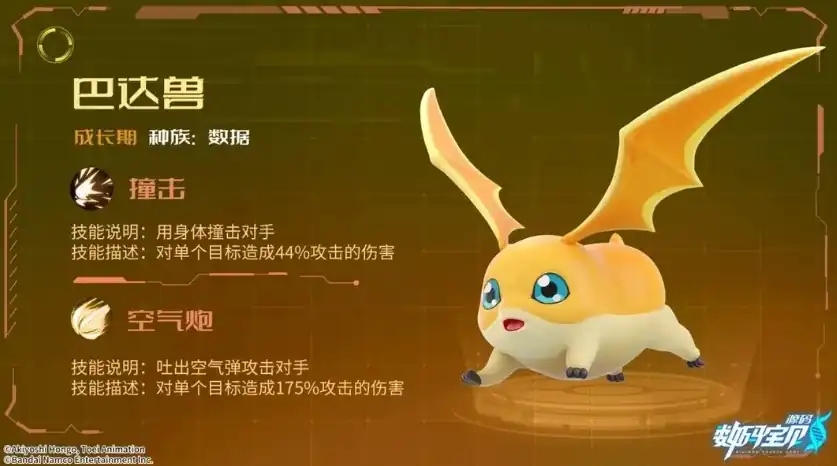 数码宝贝源码巴达兽怎么样-巴达兽进化效果一览-泡玩网