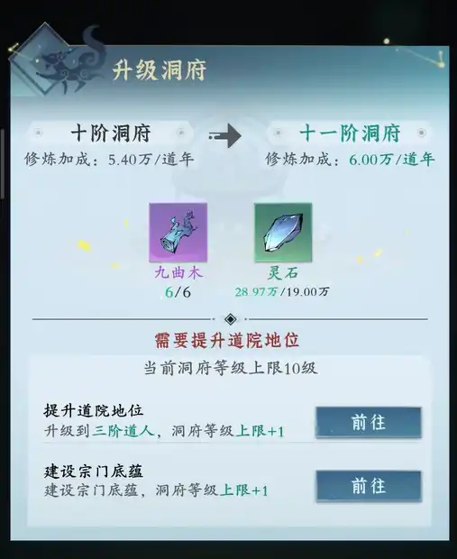 问剑长生修为提升攻略-问剑长生修为怎么提升-泡玩网