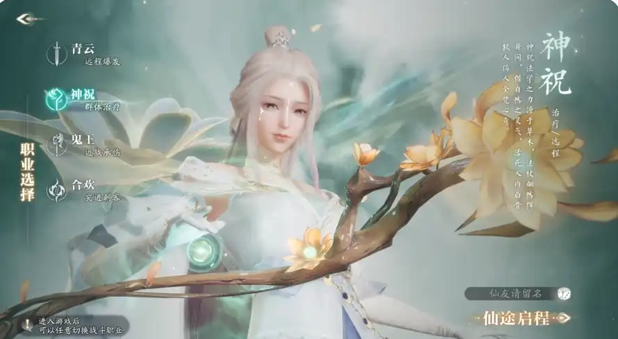 诛仙2手游哪个职业厉害,诛仙2手游什么职业厉害