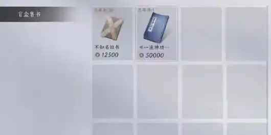 燕云十六声剑气纵横心法如何获取,燕云十六声剑气纵横心获取攻略,燕云十六声