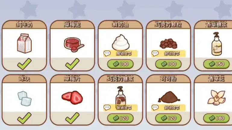 可口的咖啡糖果冲击是什么,可口的咖啡糖果冲击制作攻略