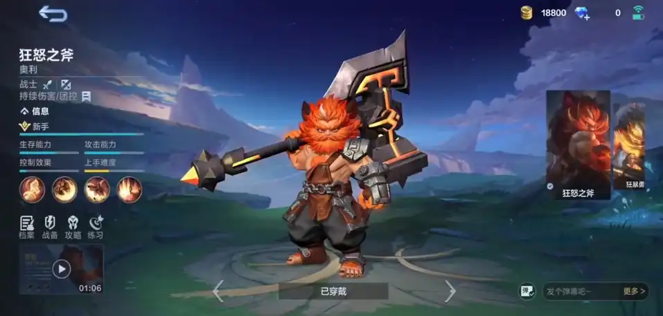 决胜巅峰狂怒之斧奥利怎么样-狂怒之斧奥利强度解析-泡玩网