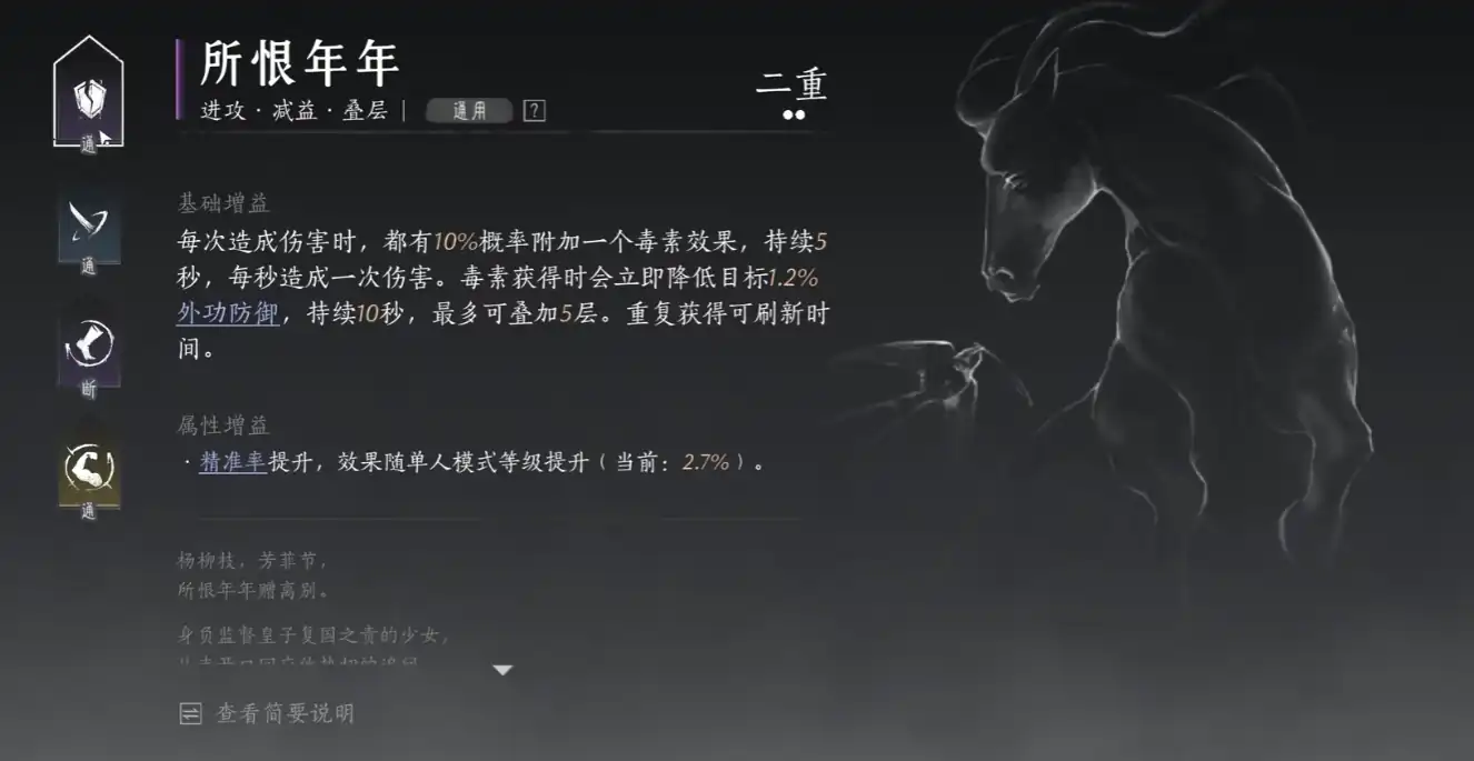 燕云十六声伤害加成数值多少,燕云十六声伤害加成介绍,燕云十六声