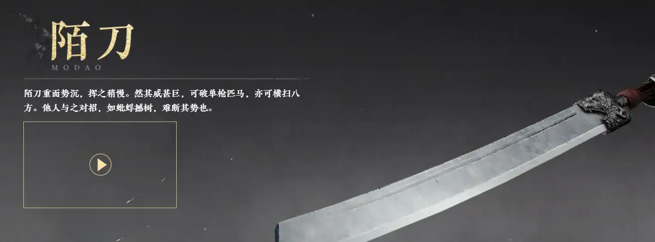 燕云十六声武器排行榜,燕云十六声武器选哪个,燕云十六声