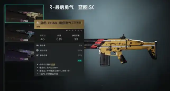 七日世界堡垒套装有什么用,七日世界堡垒套装作用解析