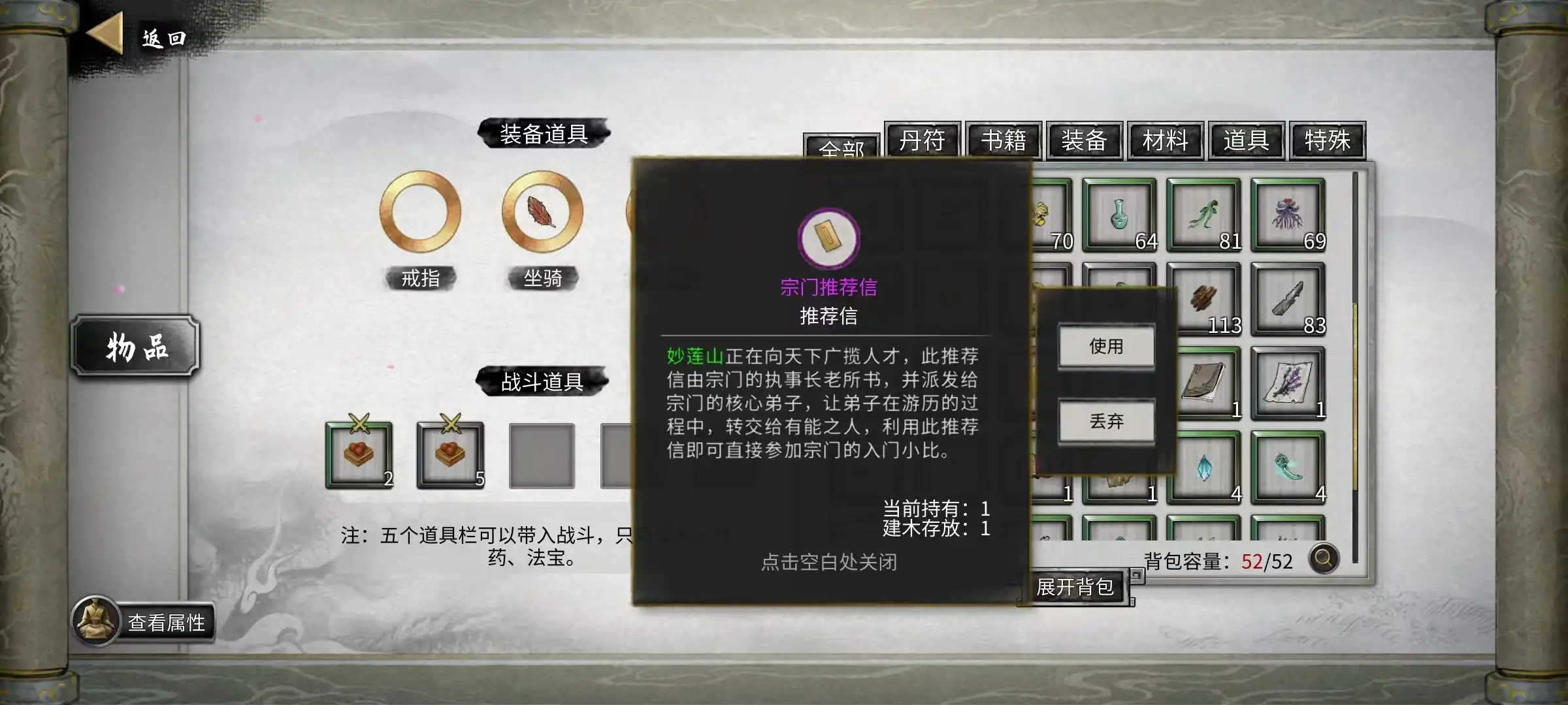 鬼谷八荒怎么建立宗门,鬼谷八荒手游宗门玩法分享