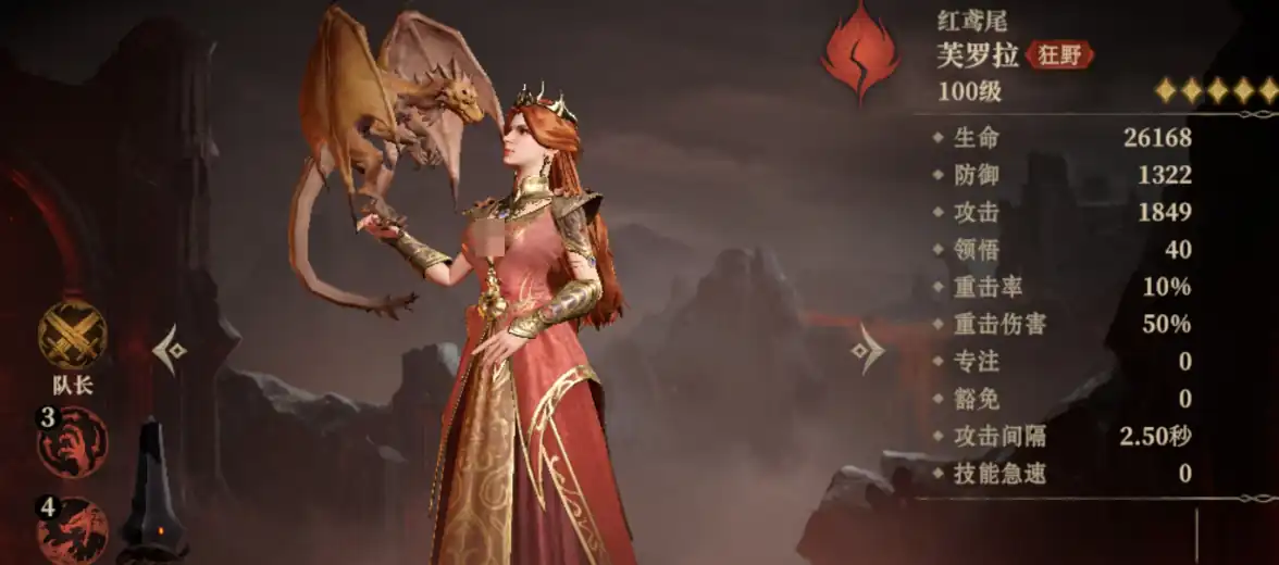 龙息神寂火核心有哪些,龙息神寂火系金卡推荐-泡玩网