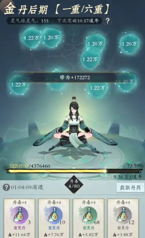 问剑长生丹药怎么样,问剑长生丹药玩法介绍