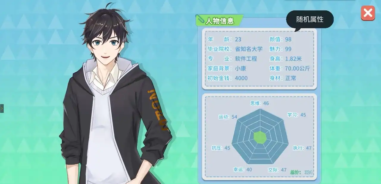 职场浮生记怎么租房-职场浮生记租房攻略分享-泡玩网