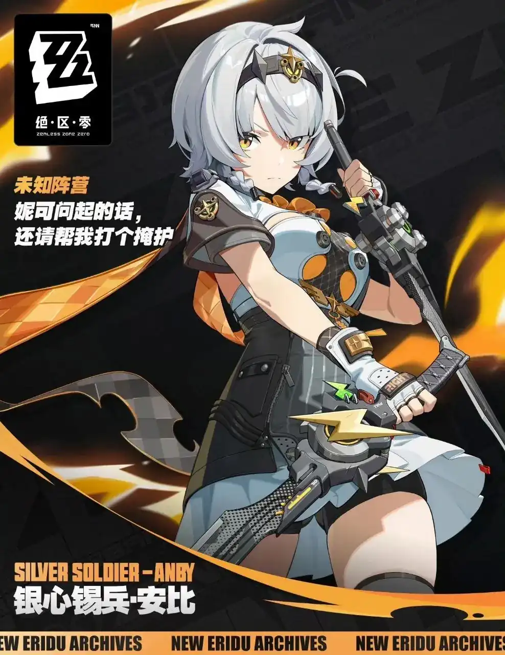 绝区零1.6版本卡池爆料-绝区零1.6版本是什么角色-泡玩网