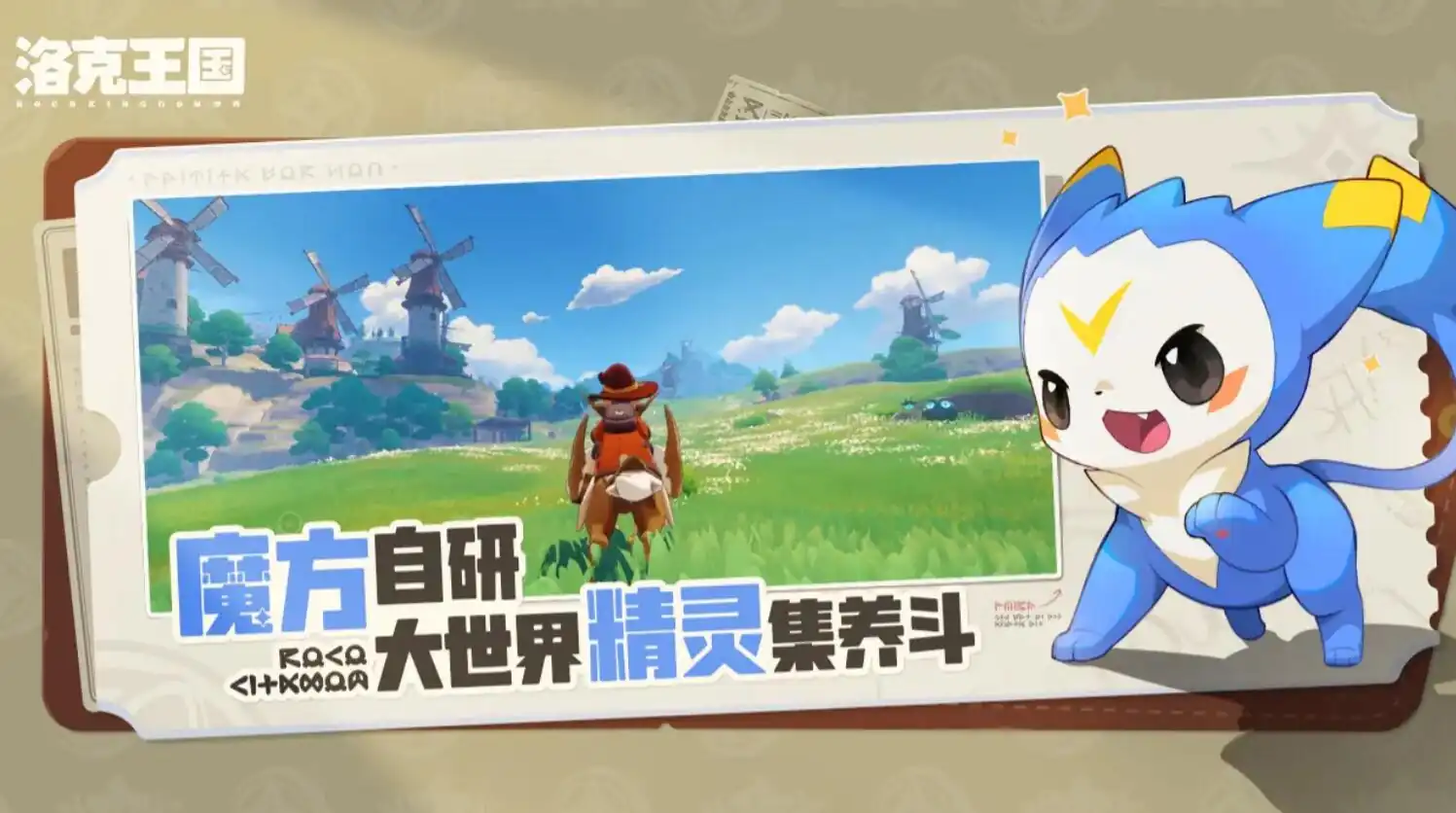 洛克王国手游雪山有哪些精灵-洛克王国世界雪山精灵介绍-泡玩网