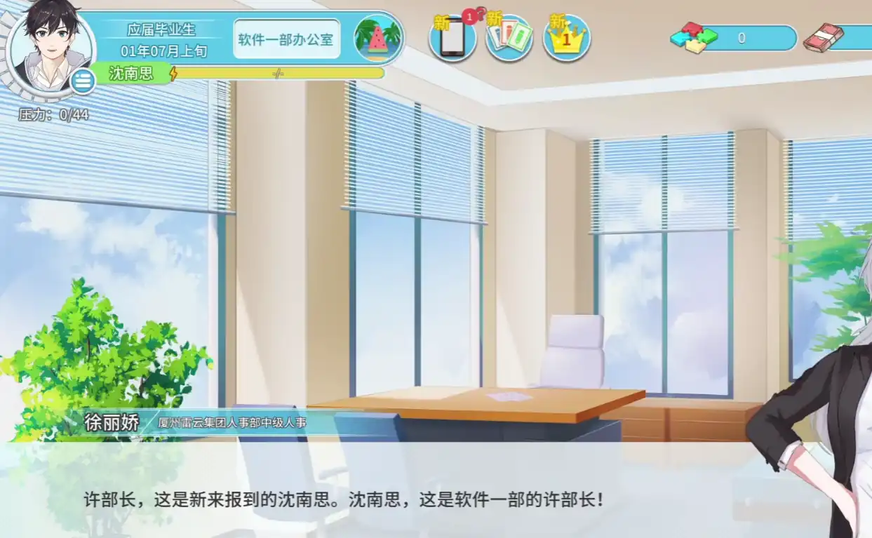 职场浮生记攻略介绍-职场浮生记玩法攻略详解-泡玩网