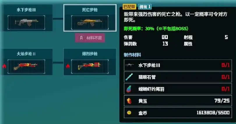 潜水员戴夫死亡步枪怎么样,潜水员戴夫手游死亡步枪强度分享