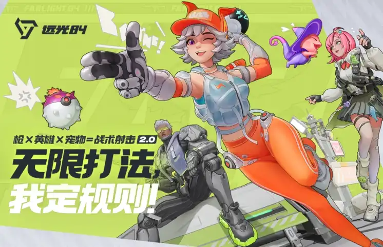 远光84手游滑铲动作怎么样-远光84手游滑铲动作介绍-泡玩网