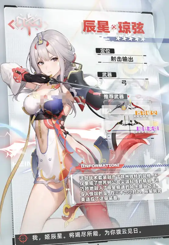 尘白禁区琼弦强度怎么样-尘白禁区琼弦角色解析-泡玩网