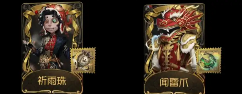 第五人格春节返场皮肤介绍,第五人格2025春节复刻皮肤有哪些,第五人格