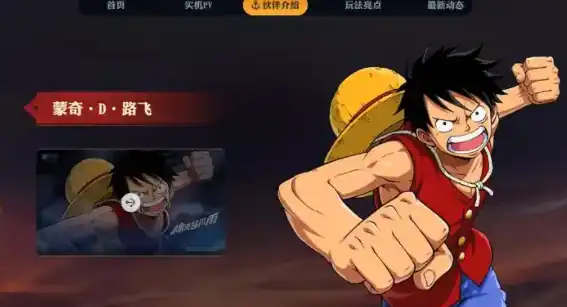 航海王壮志雄心游戏攻略大全,航海王壮志雄心应该怎么玩