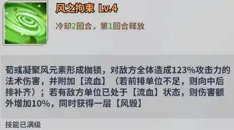 天下争霸三国志荀彧技能是什么,天下争霸三国志荀彧技能介绍