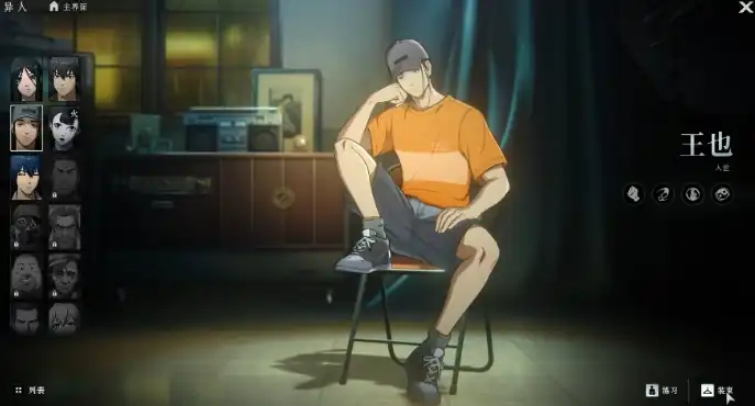 异人之下手游王也怎么玩-异人之下手游王也玩法介绍-泡玩网