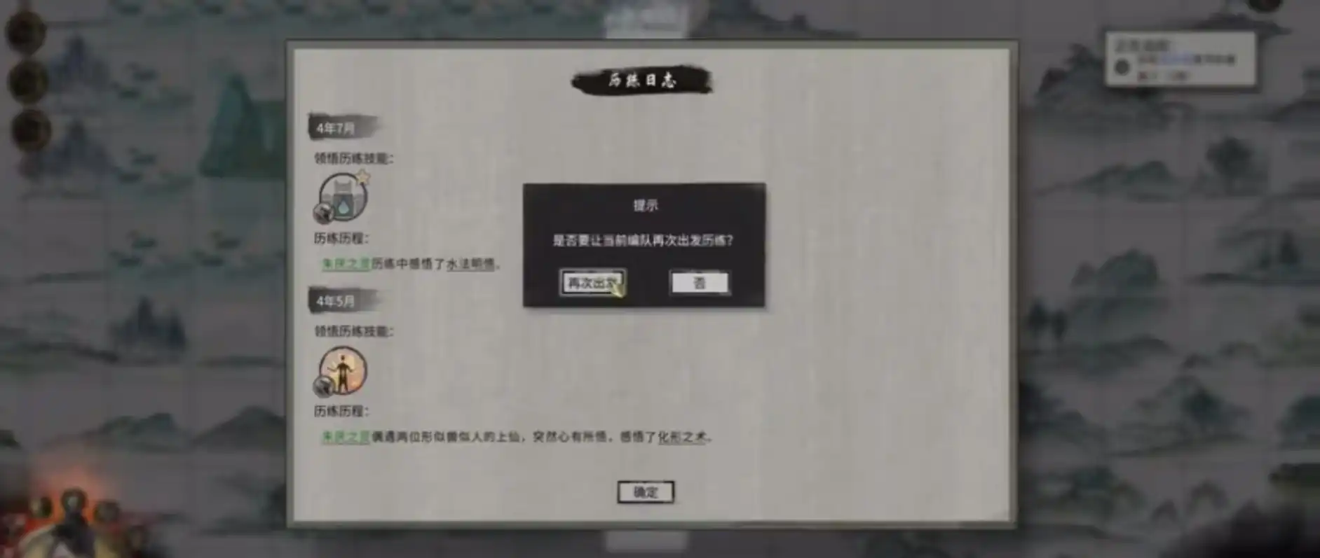 鬼谷八荒妖兽化形条件有哪些,鬼谷八荒手游化形妖兽介绍