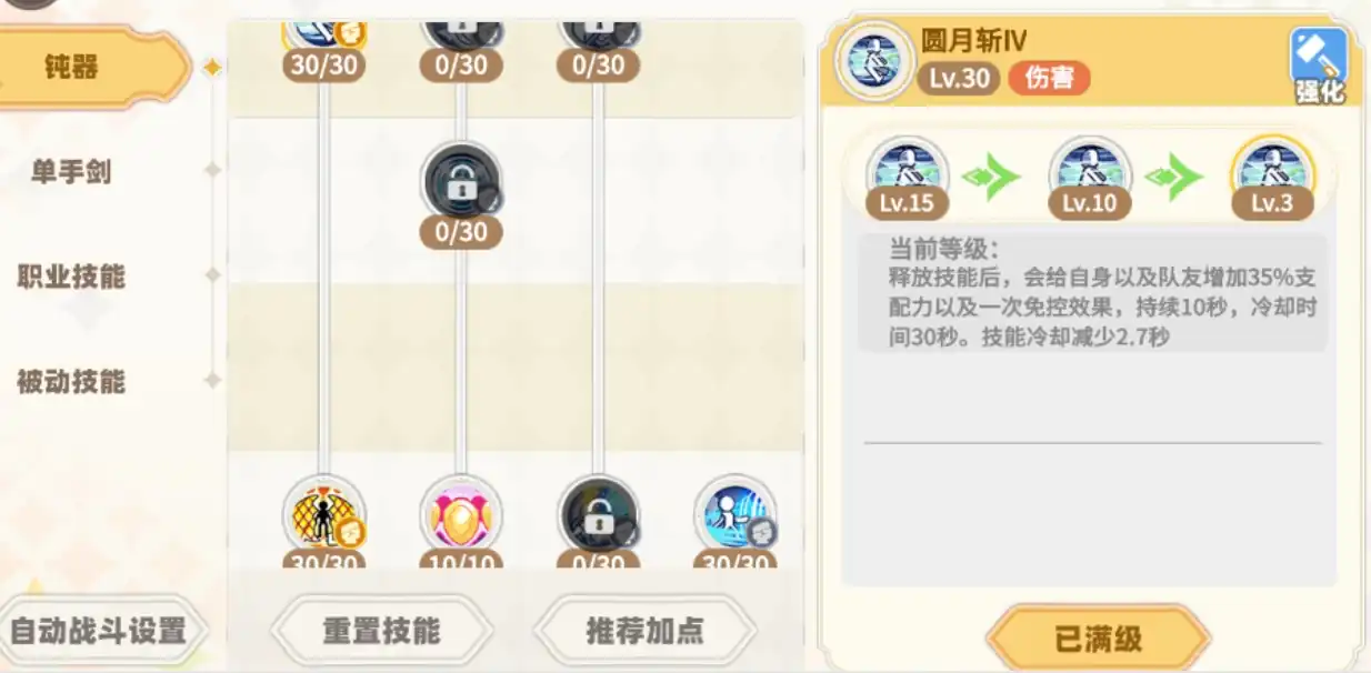 彩虹橙锤盾怎么样-锤盾职业强度介绍-泡玩网