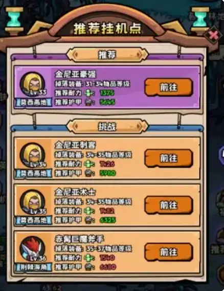 英雄冒险团新手攻略分享-英雄冒险团开局玩法介绍-泡玩网