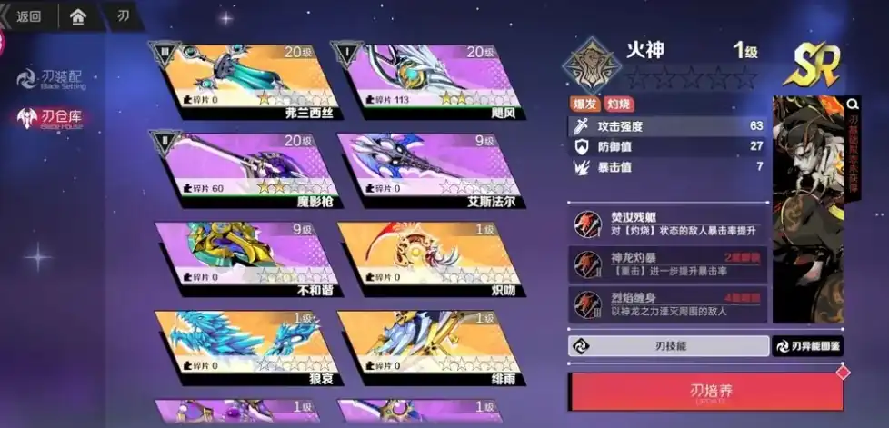 刃境怎么玩,刃境新手玩法介绍