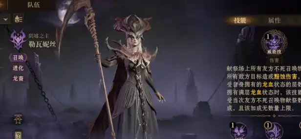 龙息神寂勒瓦妮丝职业介绍-龙息神寂勒瓦妮丝定位-泡玩网