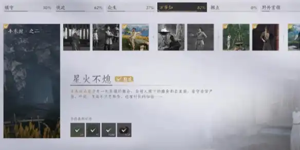 燕云十六声清河探索攻略,燕云十六声清河据点介绍,燕云十六声