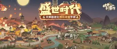 时光大爆炸零氪怎么玩-时光大爆炸零氪介绍-泡玩网